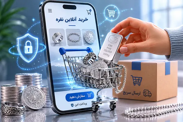 نکات مهم خرید انلاین نقره